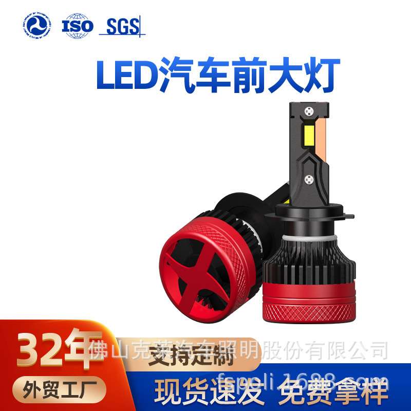 新款汽车LED大灯12VH4车灯H7H11聚光9012汽车灯泡100W高亮LED车灯