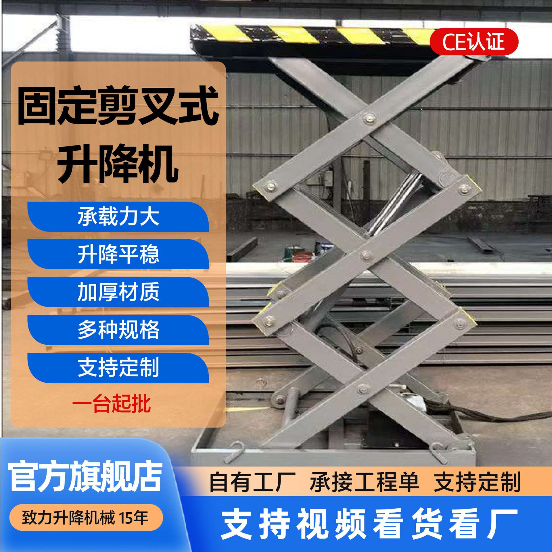 固定式升降台济南厂家固定升降机小型液压升降台大载荷升降台