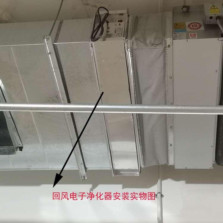 中央风盘用回风口复合型空气净化装置等离子回风消毒器厂家发货