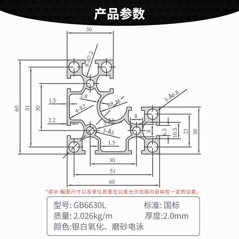 6630L铝型材 工业铝型材6630直角铝合金型材 6060转角铝型材