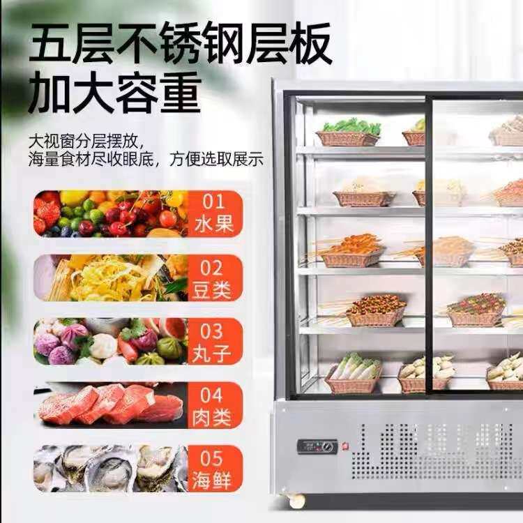 冒菜串串菜品冷藏展示柜炸串麻辣烫烧烤饭店水果保鲜立式展示柜