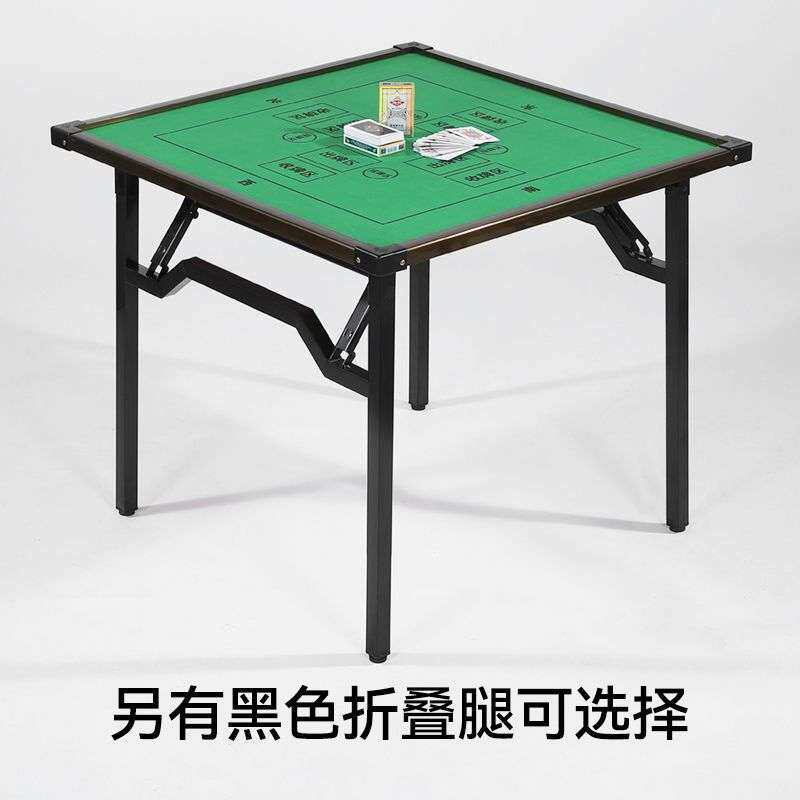 掼机扑克牌可蛋桌折叠桌椅便携式不挡免安装腿全自动发牌