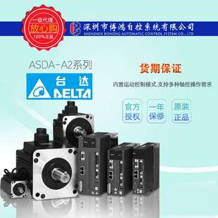 DELTA台达伺服驱动控制器ASD-A2-1021-M电机马达ECMA-E11310RS/SS