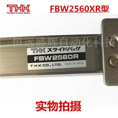 原装进口现货THK直线滑台FBW2560XR型滑台种类多样