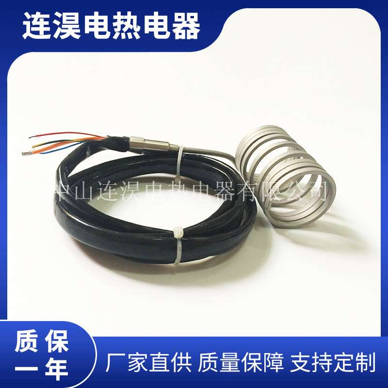 热流道不锈钢发热圈射咀嵌入式电热加热棒模具注塑机射嘴加热圈