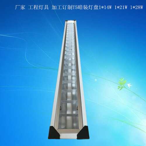 厂家 T5日光灯嵌入式灯盘0.6米灯架 LED灯 600*180 格栅灯架盘