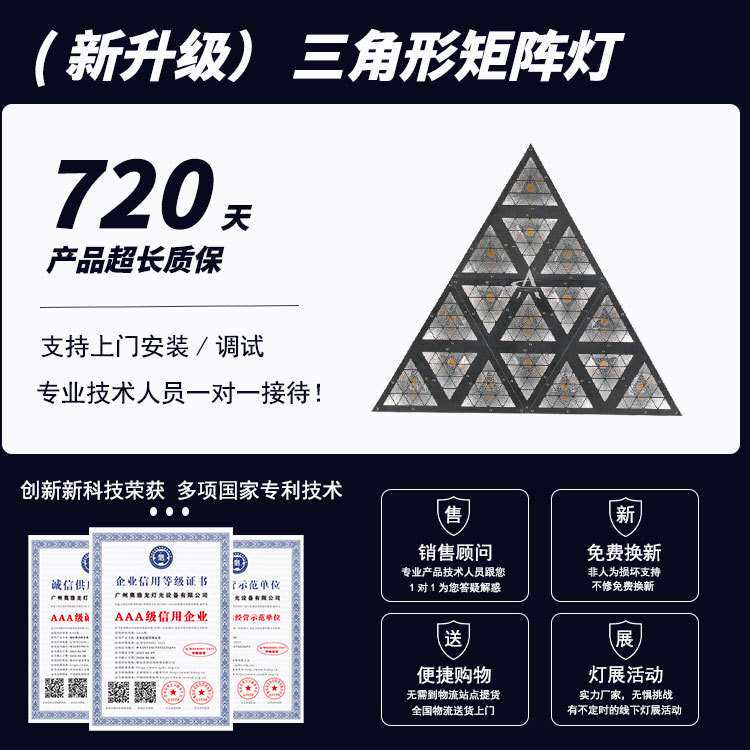 三角形矩阵灯三角灯16颗30WLED酒吧灯光KTV舞台氛围灯炫彩RGB
