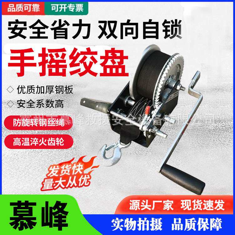 高载重手摇绞盘带手刹绞器编织带两级减速轴卷扬机钢丝绳小型绞车