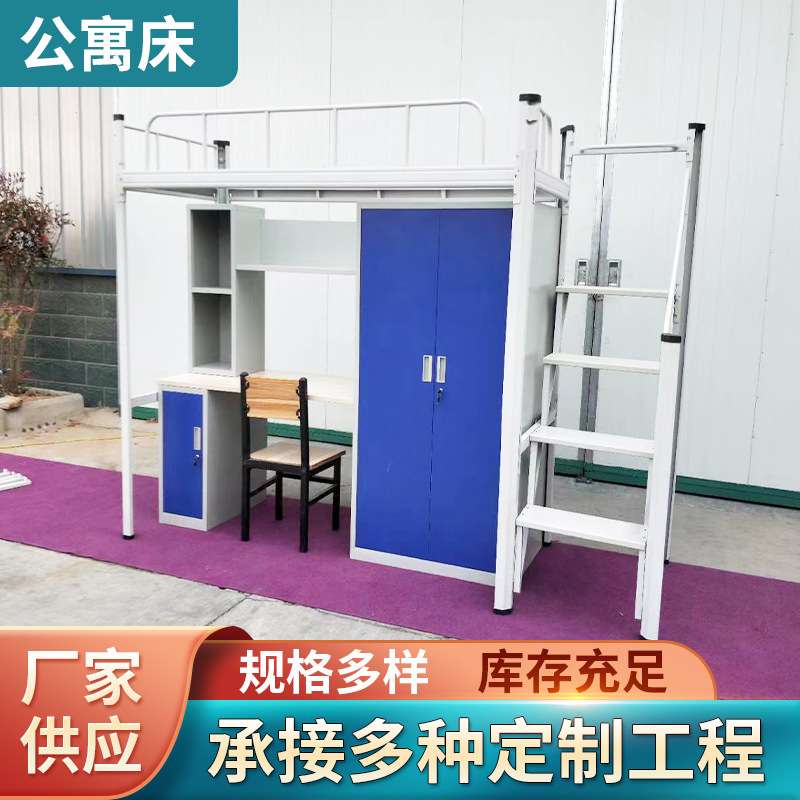上床下桌公寓组合床钢制型材单人连体中步梯高低床学校宿舍上下铺
