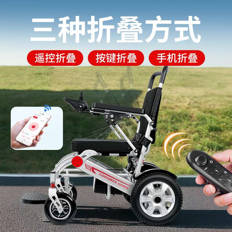 老年人专用康宏奇电动轮椅锂电减震折叠轻便老年人全自动代步车