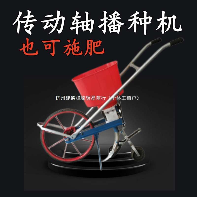 人力播种施肥机花生棉籽玉米大豆追肥器化肥楼农用神器链条齿轮