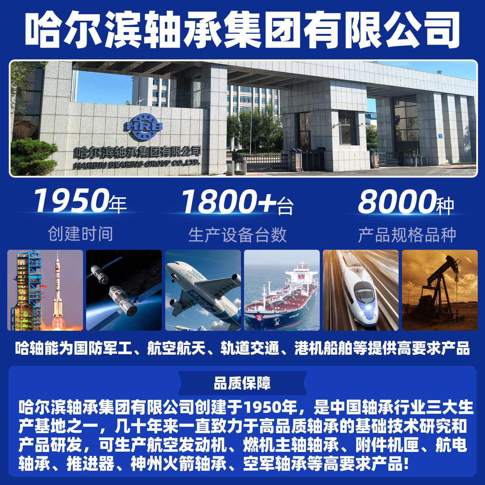 HRB 哈尔滨轴承 7211 7212 7213 7214 ACTA CTA P5 DB DT DF 配对
