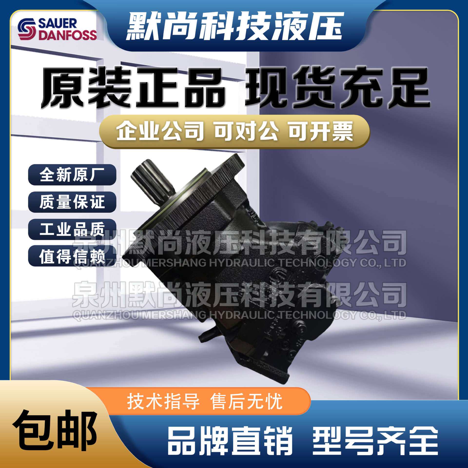 萨澳SAUER丹佛斯液压泵JRR045C JRRS65C JRLS75C JRR060柱塞马达