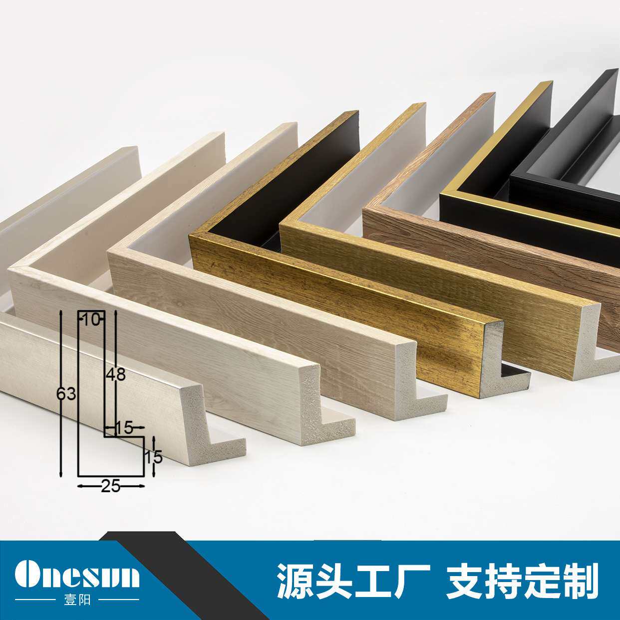 源头厂家直销L型现代简约风格装饰装裱线条相框镜框画框条可加工