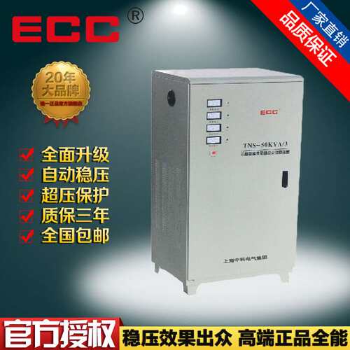 中科SVC50KVA三相高精度全自动交流稳压器