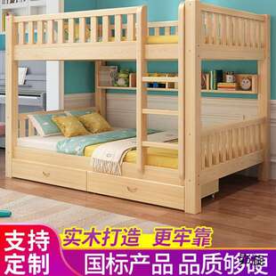 上下床双层床两层全实木高低床大人儿童子母床成年宿舍上下铺木床