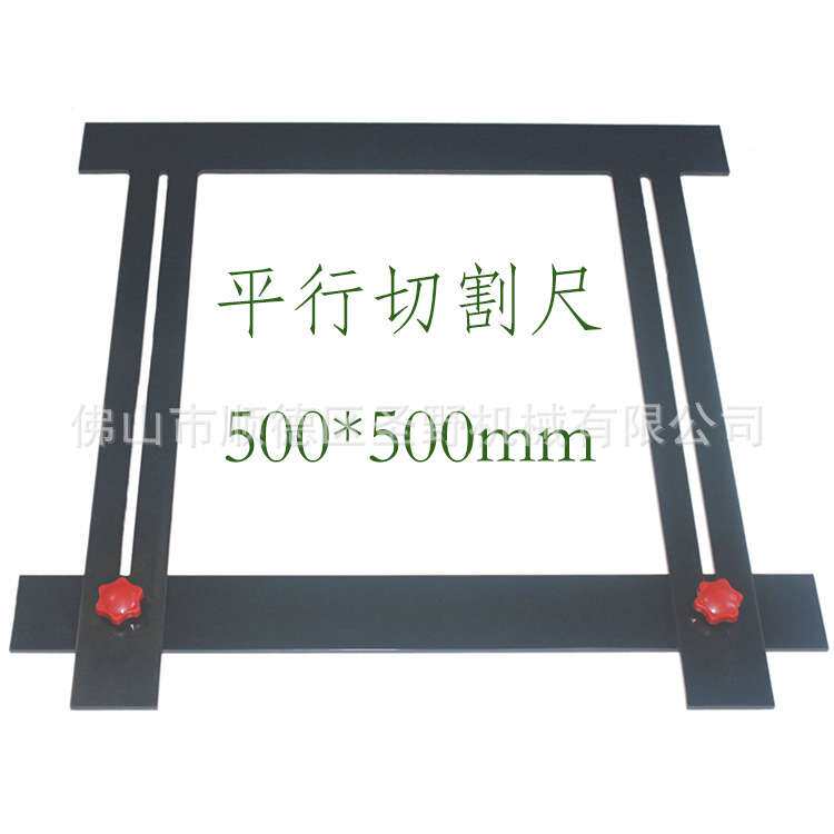 玻璃平行切割尺方形玻璃开料尺小片长方玻璃电木切割尺平等尺