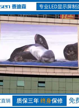 户外前维护p5p6led显示屏全彩电子屏p8p10室外双维护led屏幕