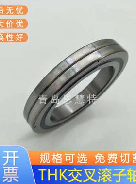 THK交叉滚子轴承RB10016 RB10020 RB11012交叉滚柱轴环