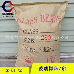 销售地坪涂料填充专用微晶珠/玻璃粉/高白石英粉