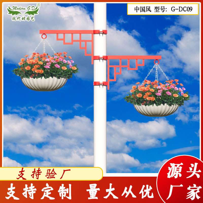 市政电线杆灯杆绿化铁艺花架组合花盆垂吊挂盆厂区学校悬挂吊篮盆