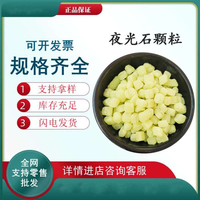 树脂夜光石 彩色发光石 园林造景荧光颗粒打磨夜光石颗粒厂家供应