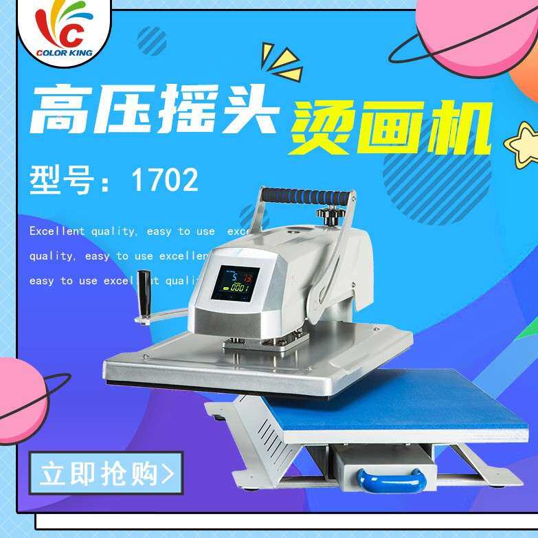 Tshirt heat pressmachine手动高压摇头热转印设备服装个性烫画机