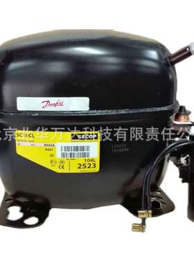 Danfoss压缩机    SC10CL  2523/SC18CL  2123  SC15CL/SC21CL