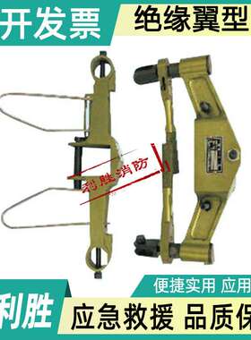 防触电绝缘子更换卡具铝合金绝缘翼型卡220kv带电作业导线端卡具