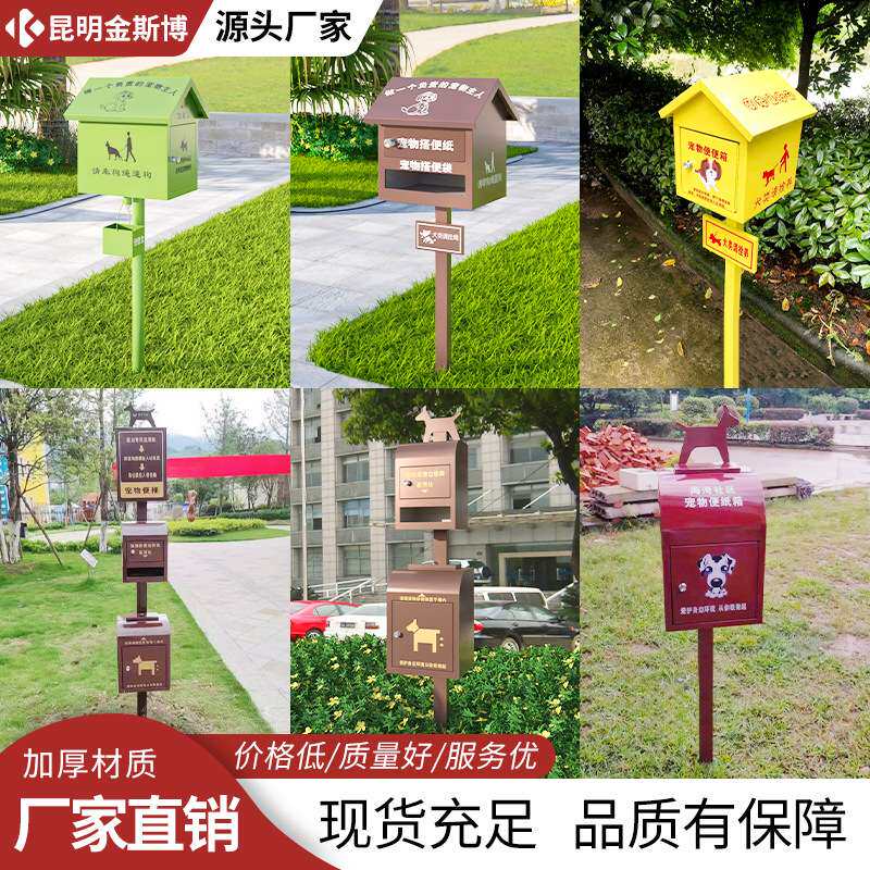 户外不锈钢宠物便便箱便纸箱拾便箱小区物业宠物清洁粪便箱便民箱