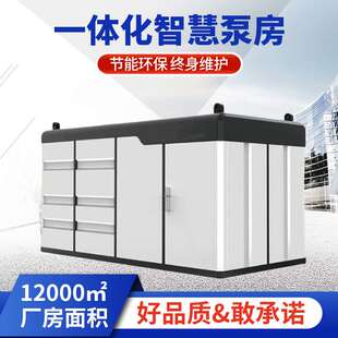 一体化智慧泵房集成式农林灌溉二次供水泵房工地排水给水泵站厂家