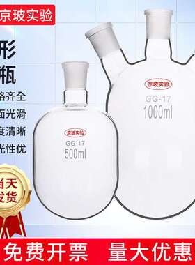 筒形三口烧瓶柱型圆底平底斜直三口烧瓶反应瓶磁力瓶50-10000ml