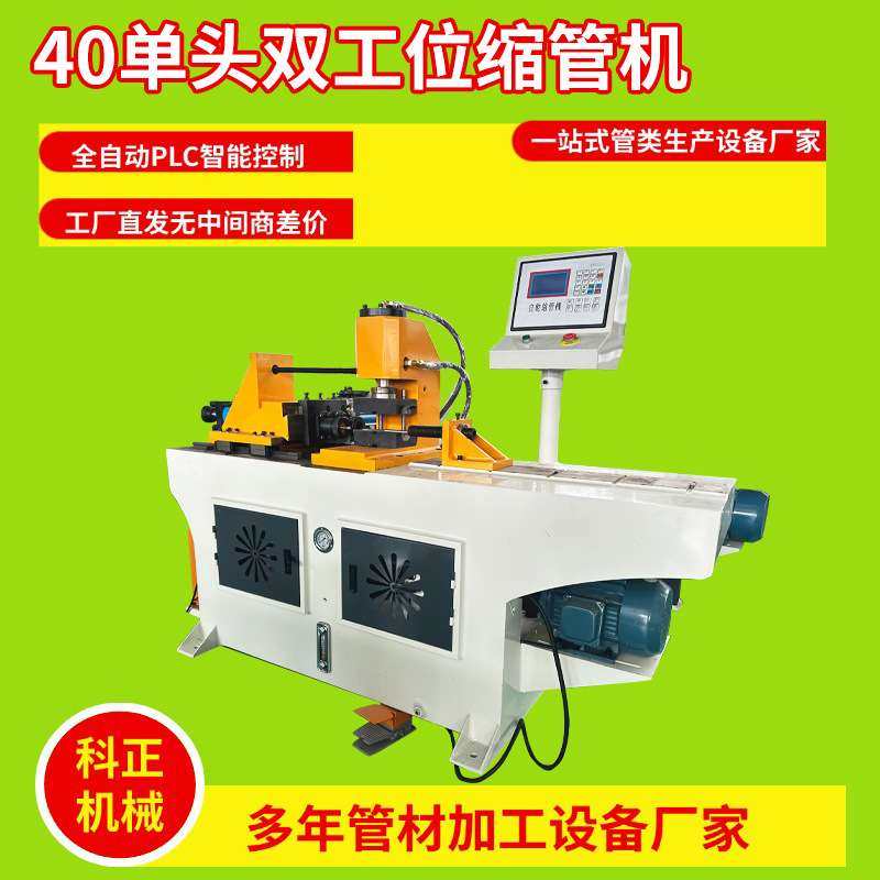 厂家直发40单头双工位缩管机铜管圆管铝管数控喇叭口扩口设备,玩具/童车/益智/积木/模型,遥控车升级件/零配件,淘宝优惠券,粉丝福利购,淘宝优惠卷
