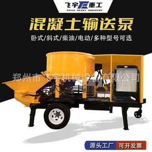 厂家现货混凝土输送泵高层输送砂浆民房桥梁细石大骨料二次构造泵