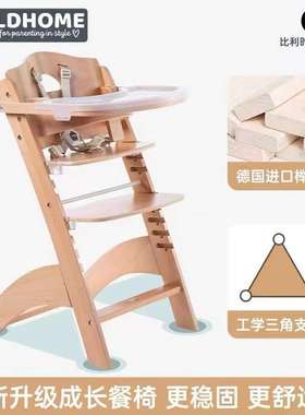 比利时Childhome餐椅CH宝宝成长椅多功能实木儿童学习椅可调节