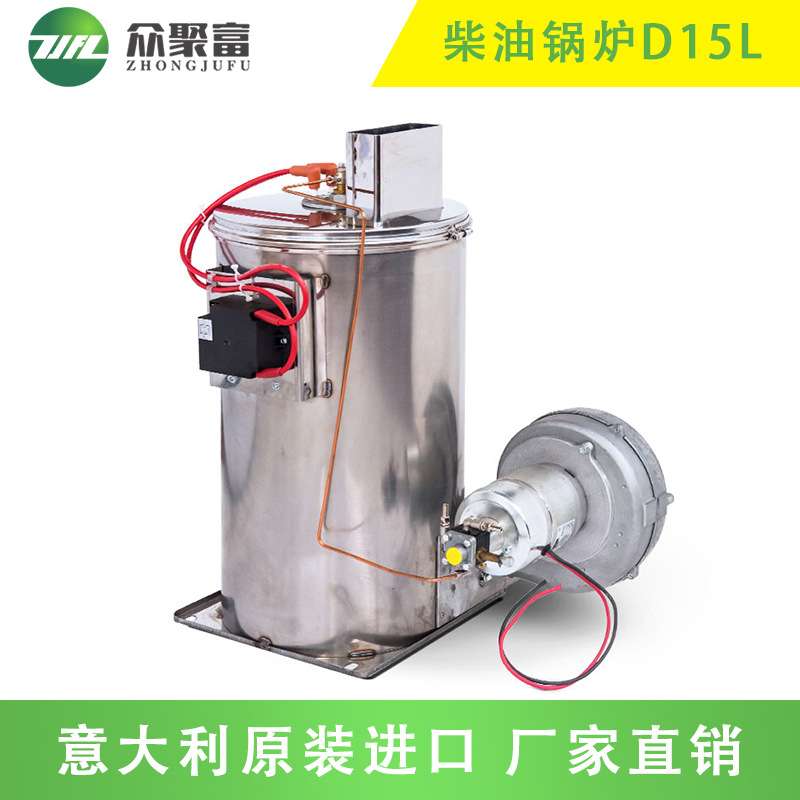 意大利原装进口柴油锅炉15L厂家直销
