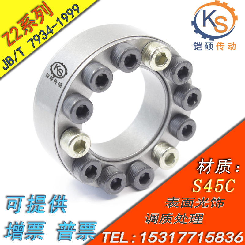 Z2胀紧套  免键k衬套动力锁膨胀套涨套17至65现货锁紧套胀套涨紧