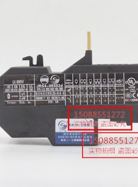 天水二一三 热过载继电器 JRS4-09303d 0.25-0.4d GSR1-09303d