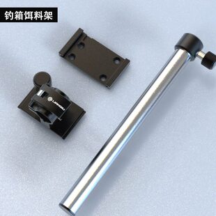 连球钓箱配件铝镁合金饵料架拉饵盘支架饵料盆架子通用款渔具用品