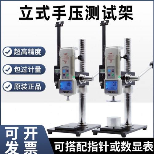 推拉力计机架HPA手压式压力测力机台压力试验机负荷测试HPB带标尺