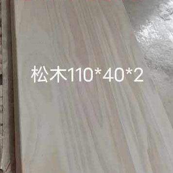 定制松木实木正方形长方形松木木板木块垫脚隔板桌面材料厚度2cm
