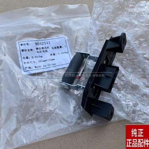 适配别克老GL8陆尊后鼓风机电阻插后空调暖风电机 电阻全新GL8