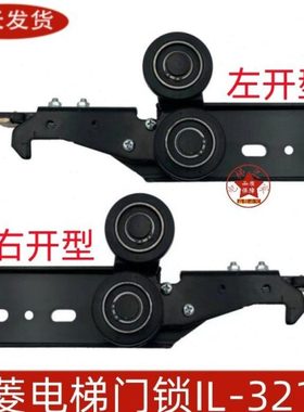 宁波欧菱电梯厅门锁钩 IL-32161层门锁勾子锁盒 适用欧菱电梯配件