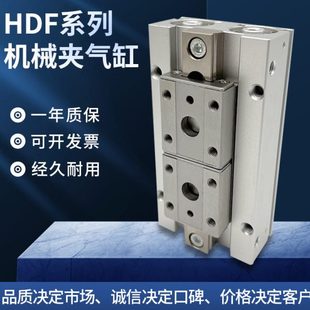 气立可机械夹气缸HDF20X20 HDFR20X20 HDF20X80 HDF20X40