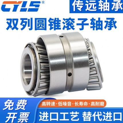 双列圆锥滚子轴承352004 352005 352006 352007 352008 352009