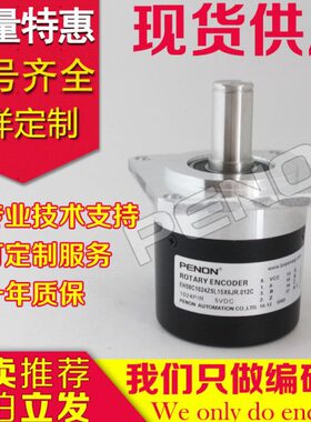全新EH58C1024Z5L15X6JR.012C编码器-2048-2500-1200-1500-2000