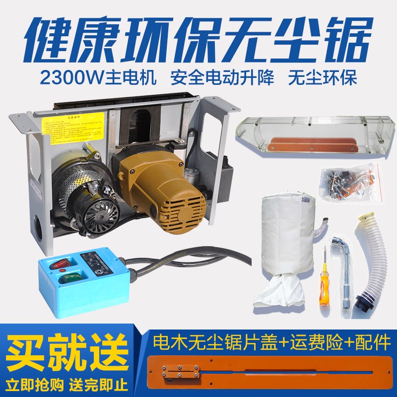 洁尘无尘锯多g功能实木地板无尘电锯小型电动切割机木工台锯装修