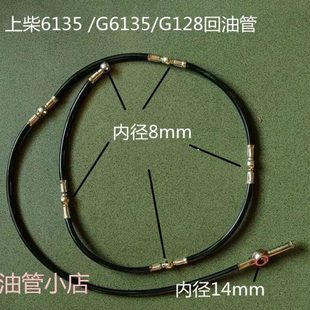 上柴6135回油管上海东风G6135 G128柴油发电机喷油器回油管配件