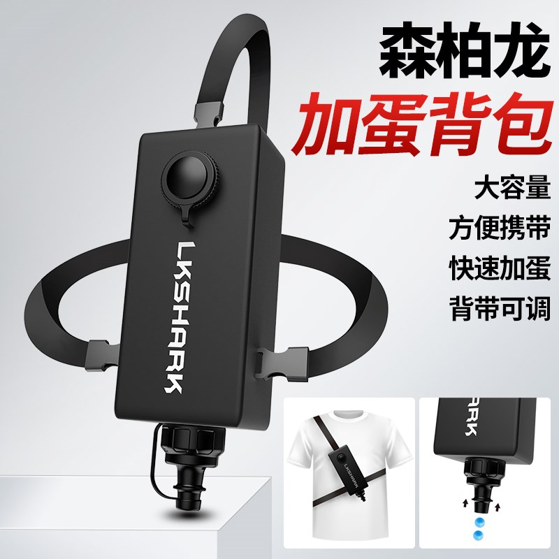 加弹背包7-8mm弹加弹神器可调背带装弹L瓶快速填充下场收纳利器瓶