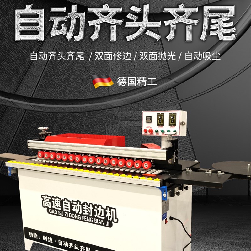 北宸高速全自动封边机木工家装家具橱柜木K板材自动送板封修一体